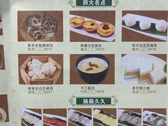 菜单-巴扎美食·新疆菜·西域歌舞表演餐厅(新疆大厦店)