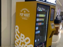 -泡泡玛特POPMART(合生汇店)