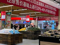 -永辉超市(大西洋银泰城店)