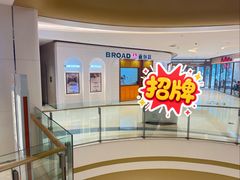-BROAD面包路·欧式面包(龙湖时代C馆店)