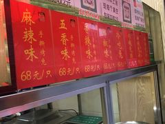 -鸿运兔·手撕烤兔(天府广场店)