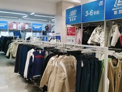 -BIGOFFS 超级折扣(仁恒伊势丹店)