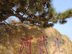 -老虎石海上公园