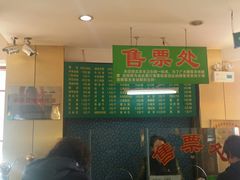 -白魁老号饭庄(安内店)