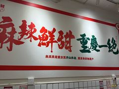 -聂发财重庆江湖菜(解放碑店)