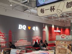 -DQ·蛋糕·冰淇淋(万风新天地店)