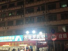 -大盆罗氏虾