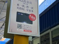 -麦德龙(湖里店)