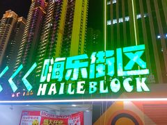 -花果园湿地公园
