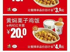 -真功夫(番禺大润发分店)