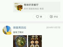 -御面斋精品面馆