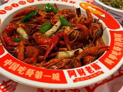 -阿财老铺·老蚌埠龙虾城(华夏总店)