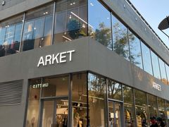 -ARKET CAFÉ(三里屯太古里店)