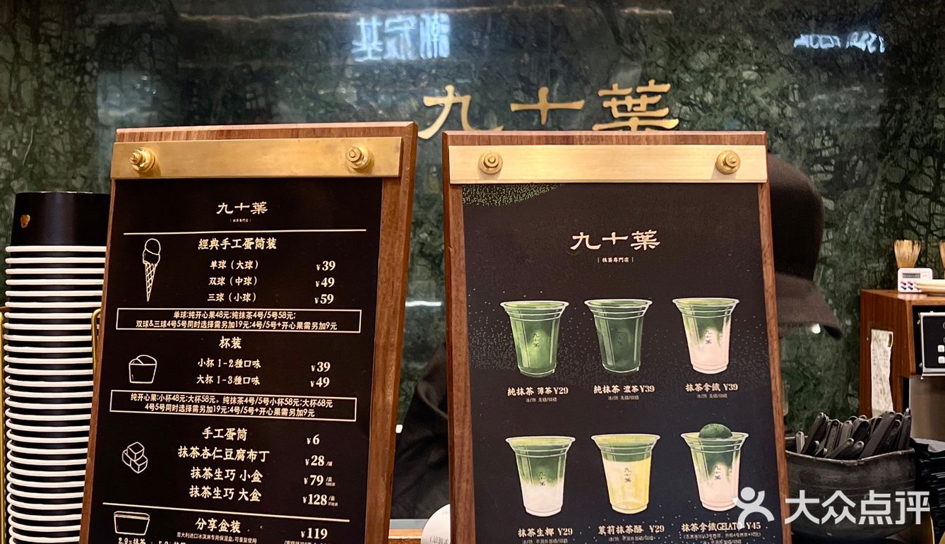 抹茶脑袋狂喜❗终于吃上九十葉的抹茶冰激凌了！