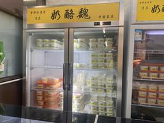 -奶酪魏(牛街总店)