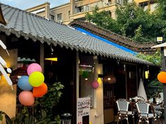 -贰醒·私房小院烧烤 (太古里店)