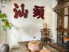 -成川茶店·潮汕工夫浓茶(万象店)