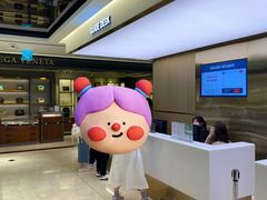 -新罗免税店