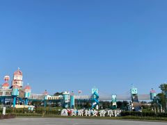 -季高兔窝窝亲子园(上海薰衣草公园店)