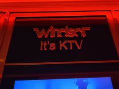 -温莎KTV(国贸店)