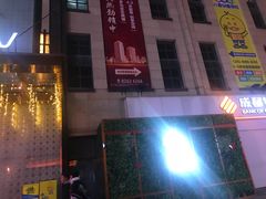 -向日葵KTV(温江店)