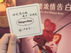-哈根达斯(西安高新店)