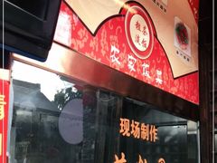 -粗茶淡饭(东关街店)