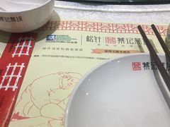 -松针蔡记蒸饺(花园路店)
