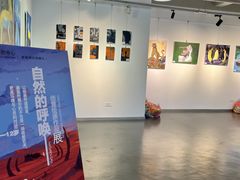 -刘开渠艺术中心(龙湖春森星悦荟店)