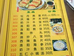 菜单-真不同饭店(老城店)