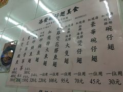 菜单-添發碗仔翅美食
