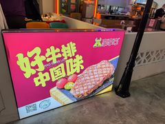 -豪享来(我格广场店)