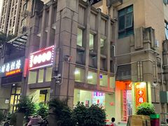 -华仔哥牛杂餐室