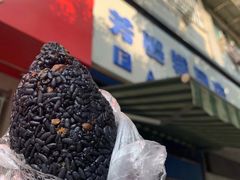-芳婆糕团店(王府大街店)