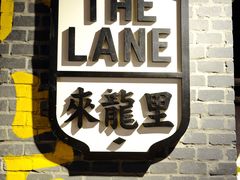 -来龙里 精致 东南亚餐室(万象城店)
