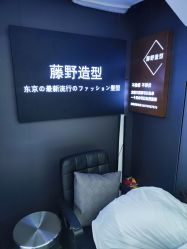 点击看大图 -藤野造型