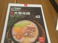 -阿香米线(凯德广场.1818店)