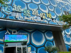 -华夏文旅海洋公园