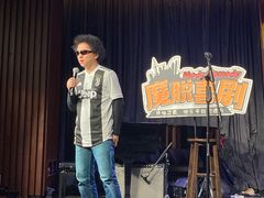 -林肯爵士乐上海中心 Jazz at Lincoln Center Shanghai
