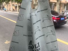 -APOLI ITABAKERY·AP意大利料理面包坊(上海首店)