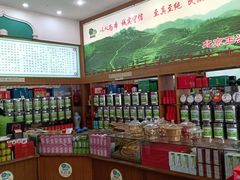 -正兴德(牛街店)