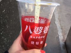 -八婆婆烧仙草(中山路店)