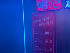 -唱吧麦颂KTV(西单华威潮铺街店)