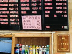 -真真鲜馄饨店(启蒙路店)