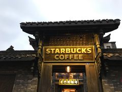 门面-星巴克臻选(成都宽窄巷子店)