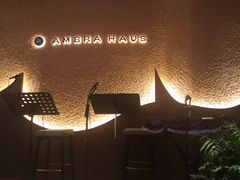 -Ambra Haus琥珀屋精酿餐厅(宝山店)