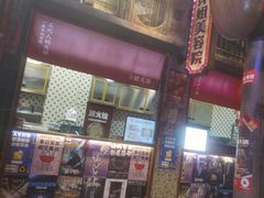 -萍姐火锅·公路夜市(南京新街口店)