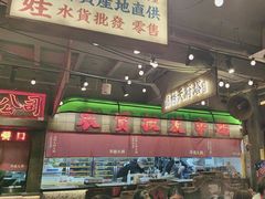 -萍姐火锅·公路夜市(南京新街口店)