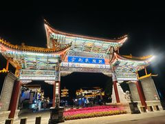-云南民族村