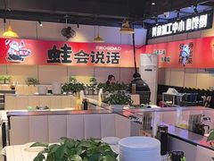 -蛙老爹·蜀香美蛙鱼头(王家湾店)